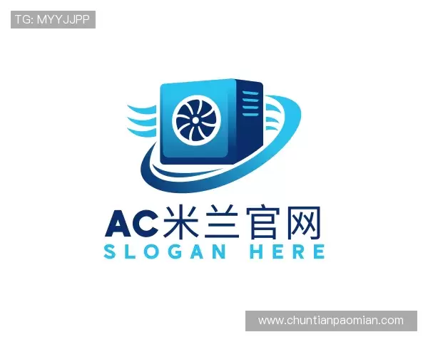 关于ac米兰官网