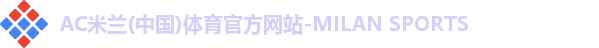 米兰